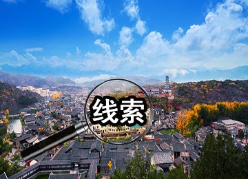 【水鎮尋寶】古北水鎮1日員工凝聚力主題團建