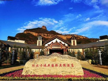 【鼓舞飛揚】青松嶺阿爾卡迪亞酒店2日非洲鼓團建