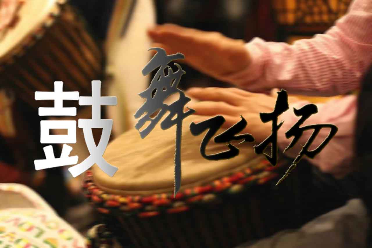 【鼓舞飛揚】青松嶺阿爾卡迪亞酒店2日非洲鼓團建