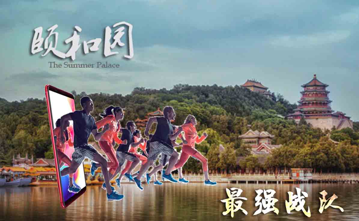 【景區游覽&最強戰隊】頤和園半日團建