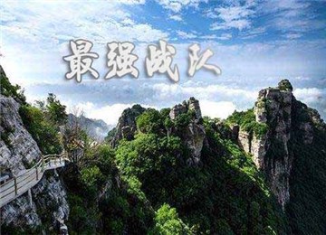 【旱地冰壺&白石山】淶源白石山2日冰壺團建