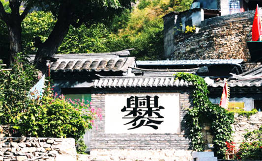 春游團(tuán)建NO.10-探秘古村落-門頭溝爨底下村-郊游團(tuán)建-手機(jī)互聯(lián)網(wǎng)團(tuán)建-1日凝聚力團(tuán)建