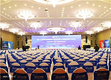 【共筑未來城】九華山莊共筑夢想2日年會