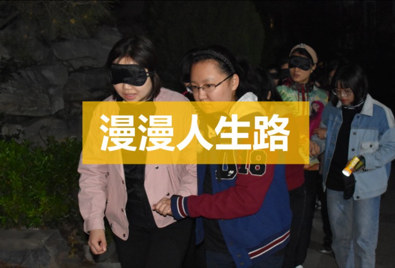 【新員工拓展訓(xùn)練】核心價值，溝通，合作，團(tuán)隊凝聚力(3天）