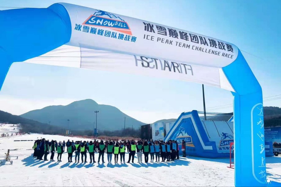 SNOWBALL 冰雪巔峰團隊挑戰賽