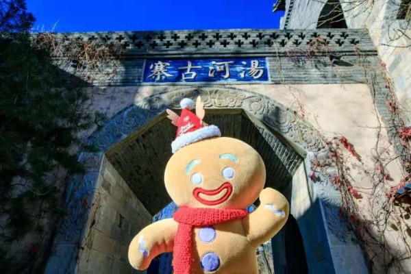 【2023】北京最好的年會酒店NO.3-古北水鎮-古北之光溫泉度假酒店-團隊預定