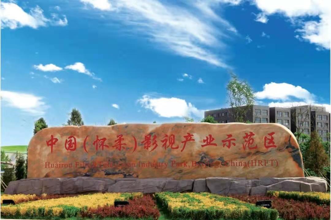 【2023】北京最好的年會酒店NO.13-益田影人花園酒店-會議-年會-團建