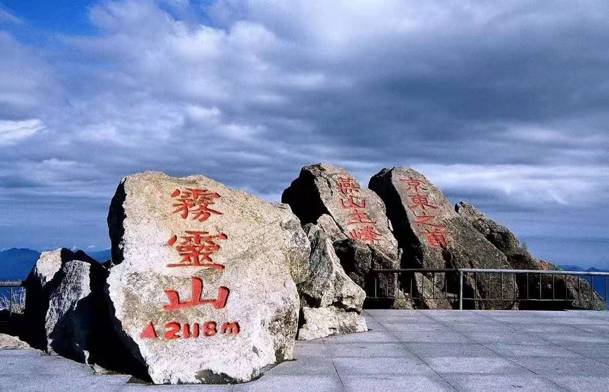 【團隊預定】霧靈山莊-會議-年會-團建