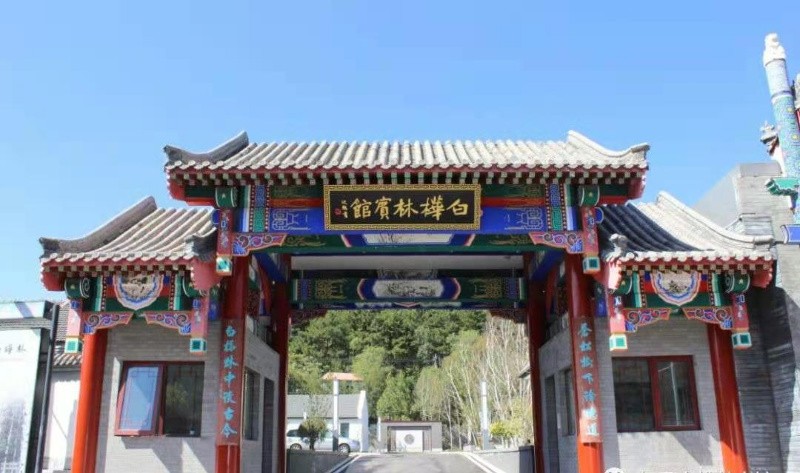 【團隊預定】白樺林賓館-喇叭溝門-會議-團建