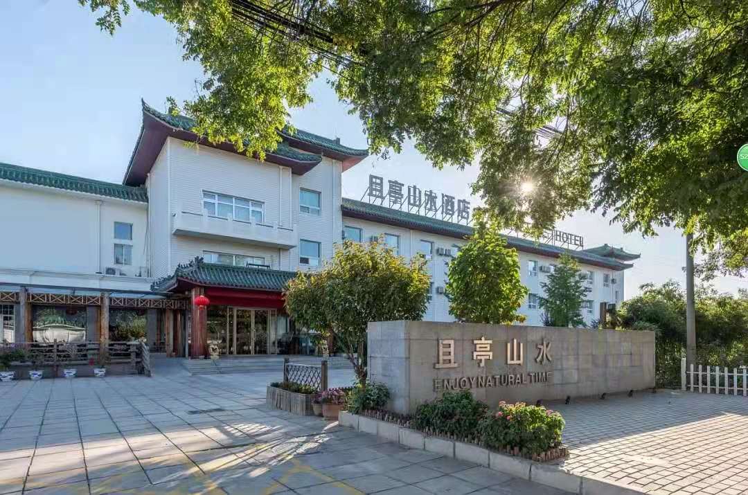 【團隊預定】北京且亭山水酒店-會議-年會-團建