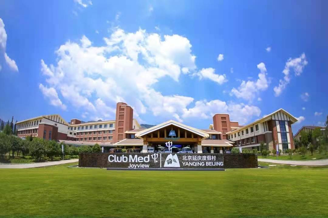 【2023】北京最好的年會(huì)酒店NO.11- Club Med Joyview 北京延慶度假村-會(huì)議-年會(huì)-團(tuán)建