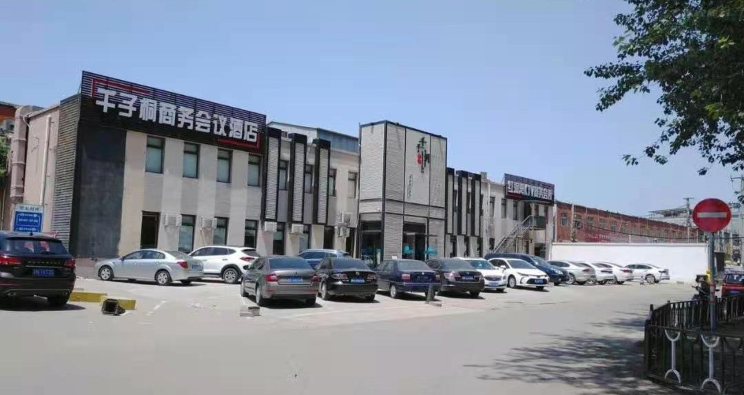 【團隊預(yù)定】千子桐連鎖酒店（北七家店）