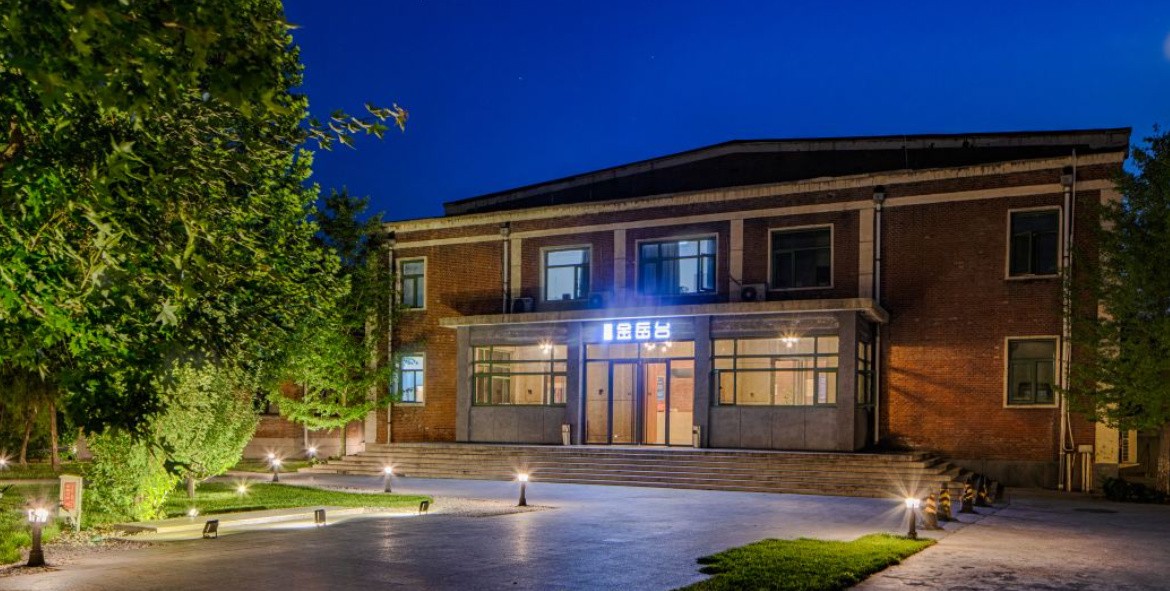 【團隊預定】北京金岳臺精品酒店-會議-年會-團建