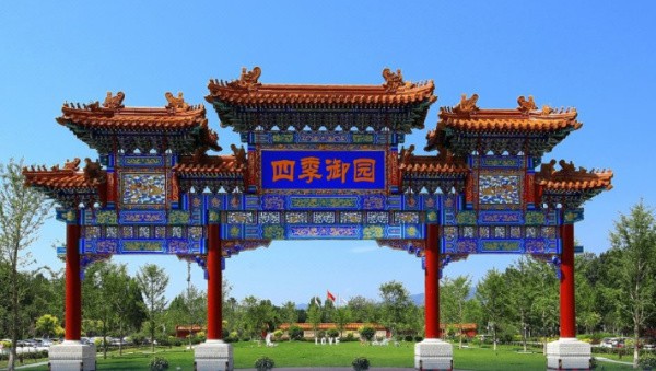【團(tuán)隊(duì)預(yù)定】北京四季御園國際大酒店-會議-年會-團(tuán)建