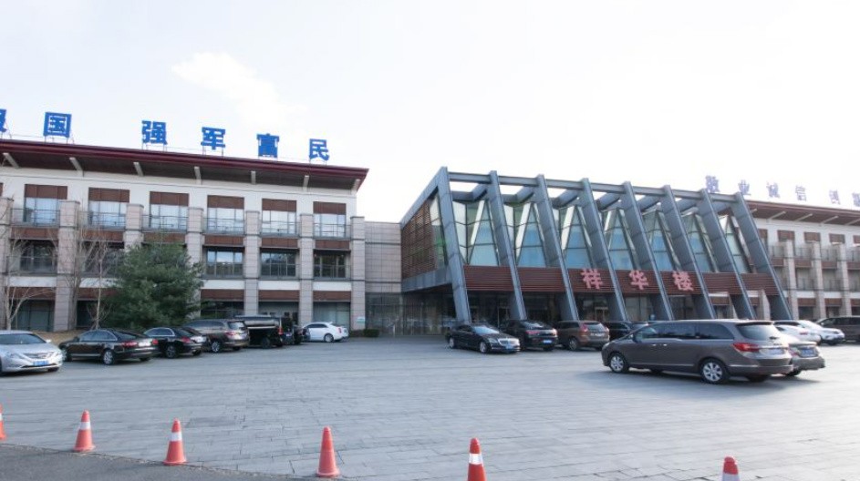 【團隊預定】北京云湖度假村-會議-年會-團建