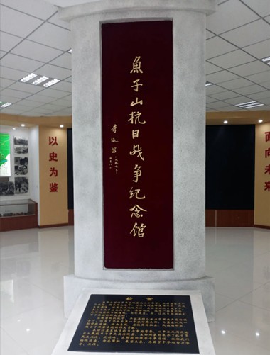 【黨建活動-紅色團建】平谷魚子山抗戰(zhàn)紀念館- 石林峽-弘揚紅色精神-2022黨建主題活動方案