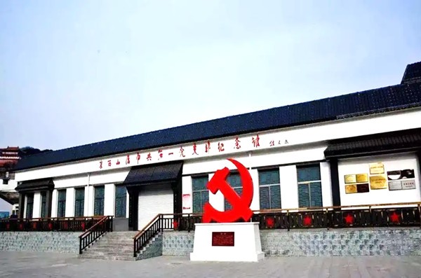 【黨建活動-紅色團建】京西山區中共第一黨支部紀念館-尋紅色足跡-不畏艱難-傳承紅色精神主題黨建活動方案
