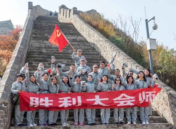 【黨建活動-紅色團建】長城紅館+專題黨課+體驗紅色之旅