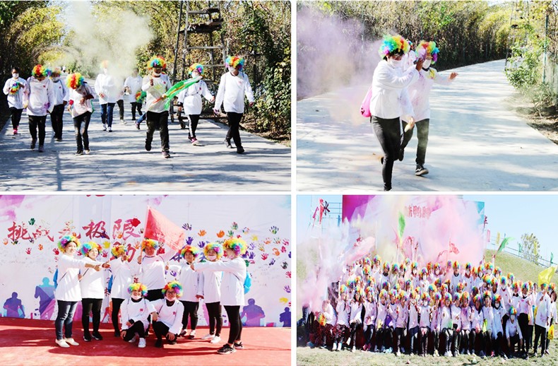 #熱門團建+#活力彩虹跑（The Color Run）+#最受歡迎的大型團隊團建項目之一