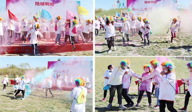 #熱門團建+#活力彩虹跑（The Color Run）+#最受歡迎的大型團隊團建項目之一