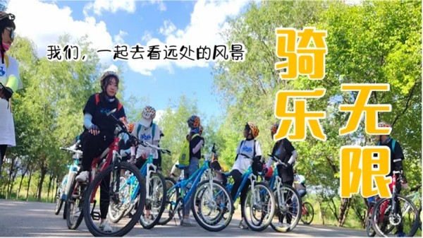 #熱門團建+#媯河騎行+#郊游團建+#騎行團建+#團隊凝聚力1日團建