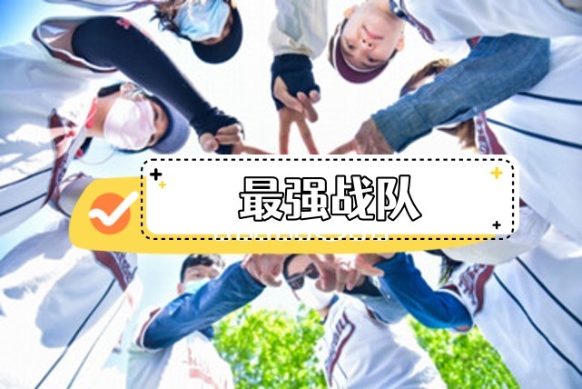 古北水鎮(zhèn)團(tuán)建-手機(jī)互聯(lián)網(wǎng)TOPTEAM-北京團(tuán)建-公司團(tuán)建-北京周邊團(tuán)建-京郊團(tuán)建