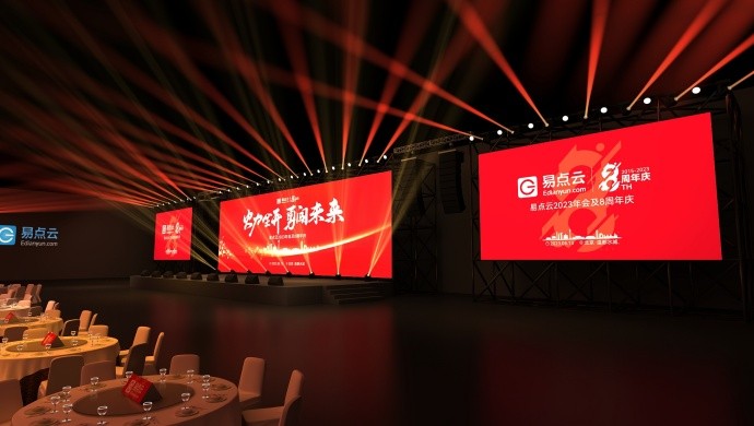 年會舞美設計案例分享：紅色基調，給人力量，大氣磅礴