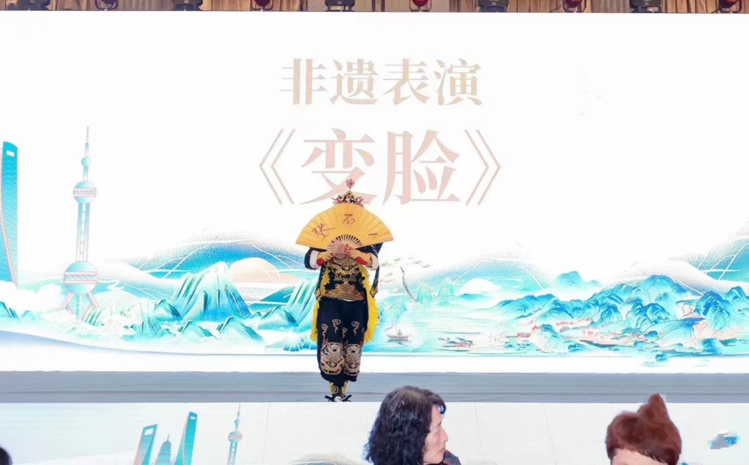 年會熱門節目：非遺-變臉