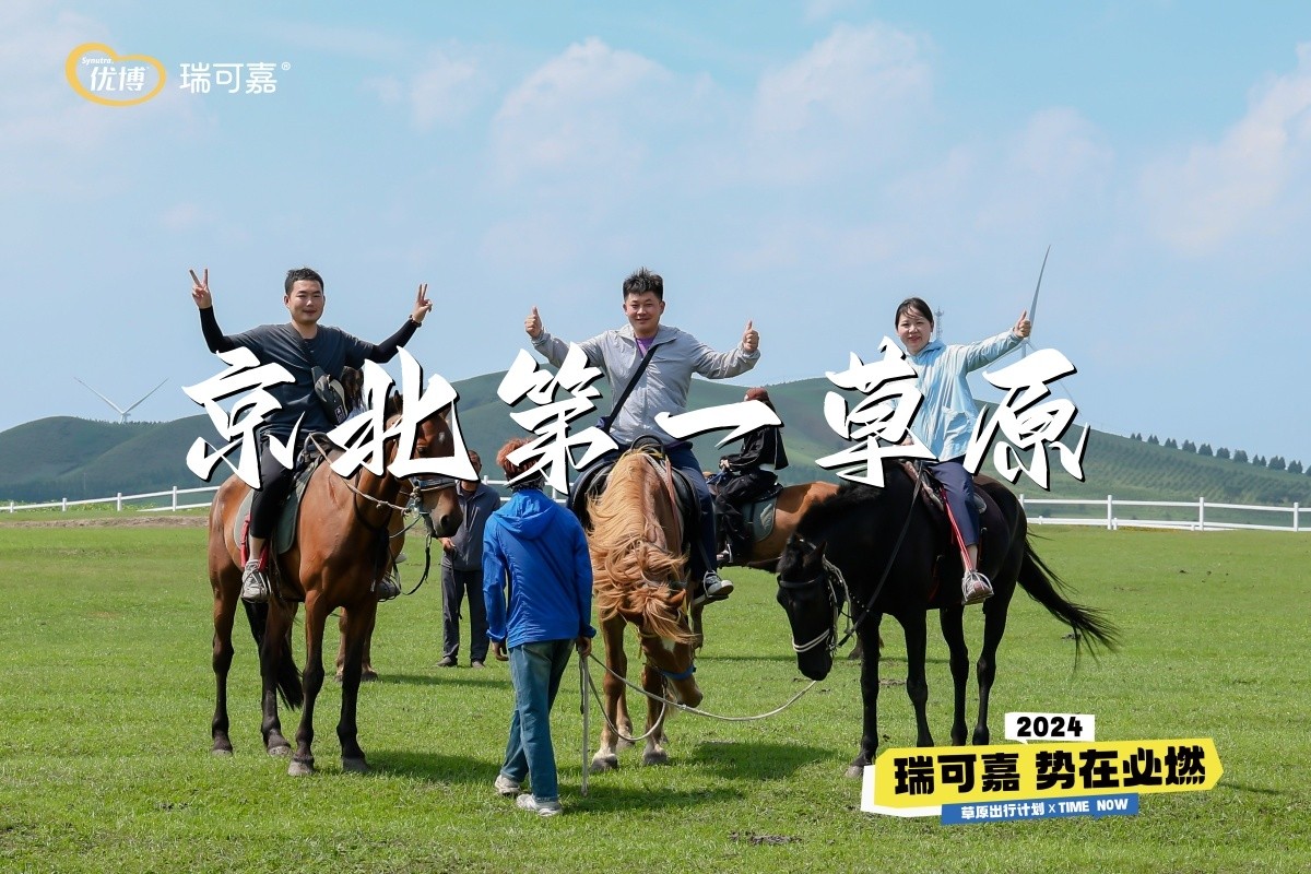 夏日避暑NO.1-草原團建-京北第一草原-蒙古包-下馬酒-演出篝火-煙花秀-草原越野-騎馬