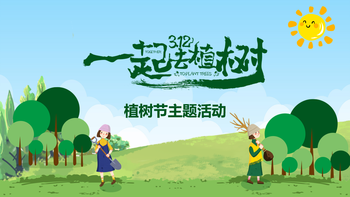 【2025植樹】懷柔+植樹+午餐-1日團隊主題活動