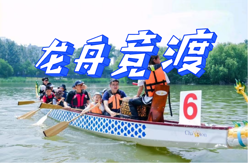 端午節最受歡迎活動NO.6-龍舟競渡-龍潭公園-主題活動