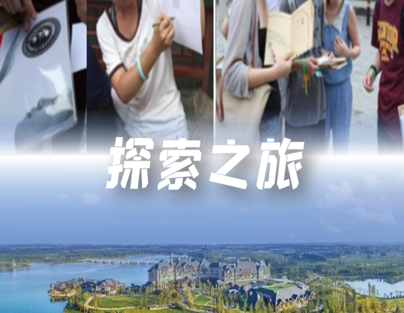 最美度假區(qū)-環(huán)京-魯能生態(tài)園-探索之旅-多巴胺趣味運動會-3天2晚-團(tuán)建打卡必選目的地之一